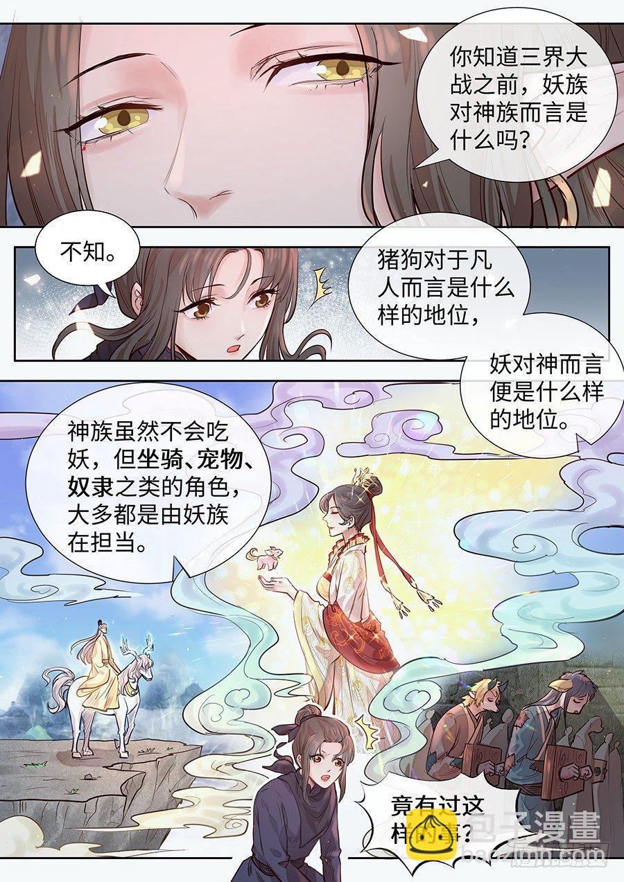 第二百九十八话-第311话