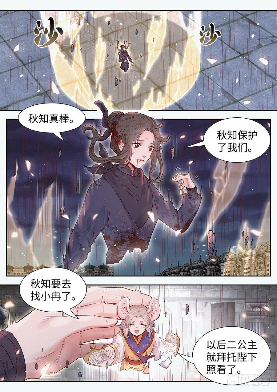 第二百九十八话-第311话