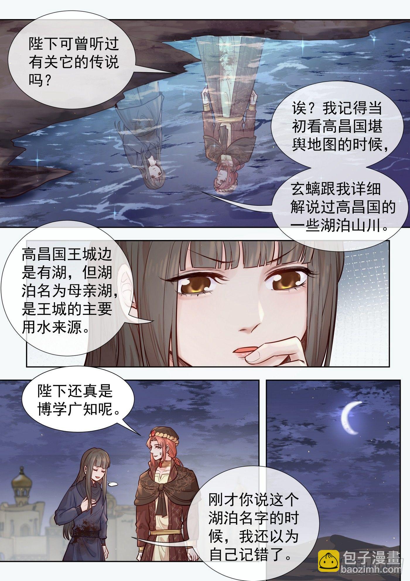 第三百零三话-第317话