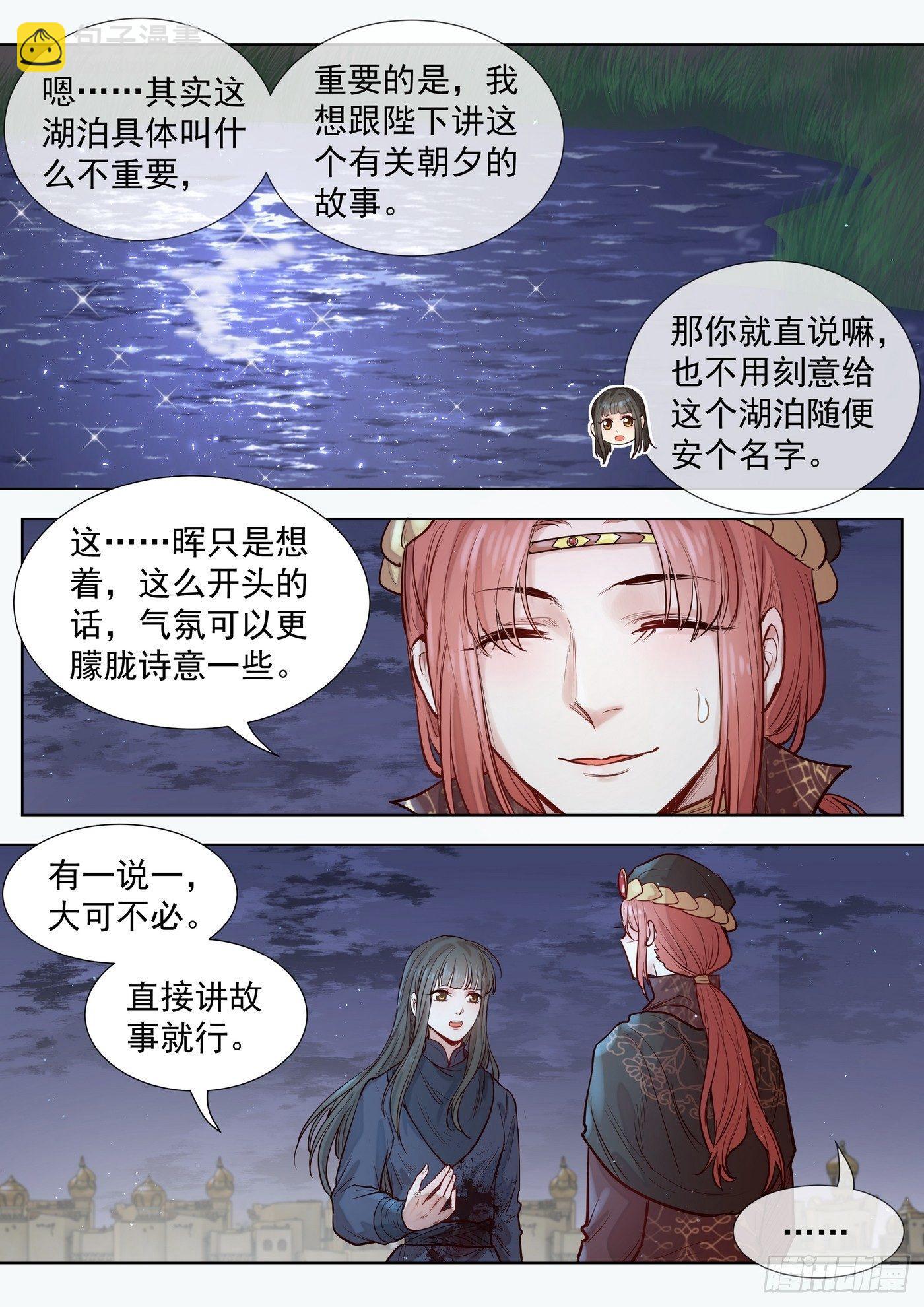 第三百零三话-第317话