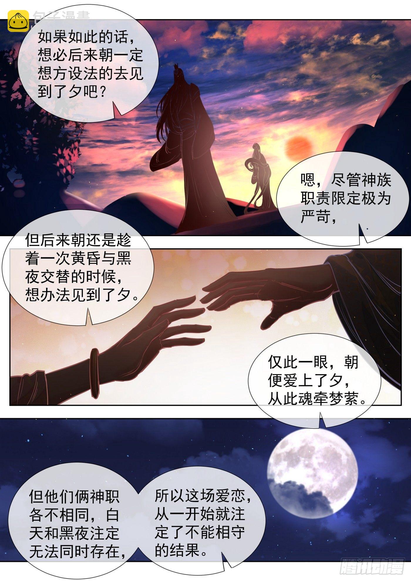 第三百零三话-第317话