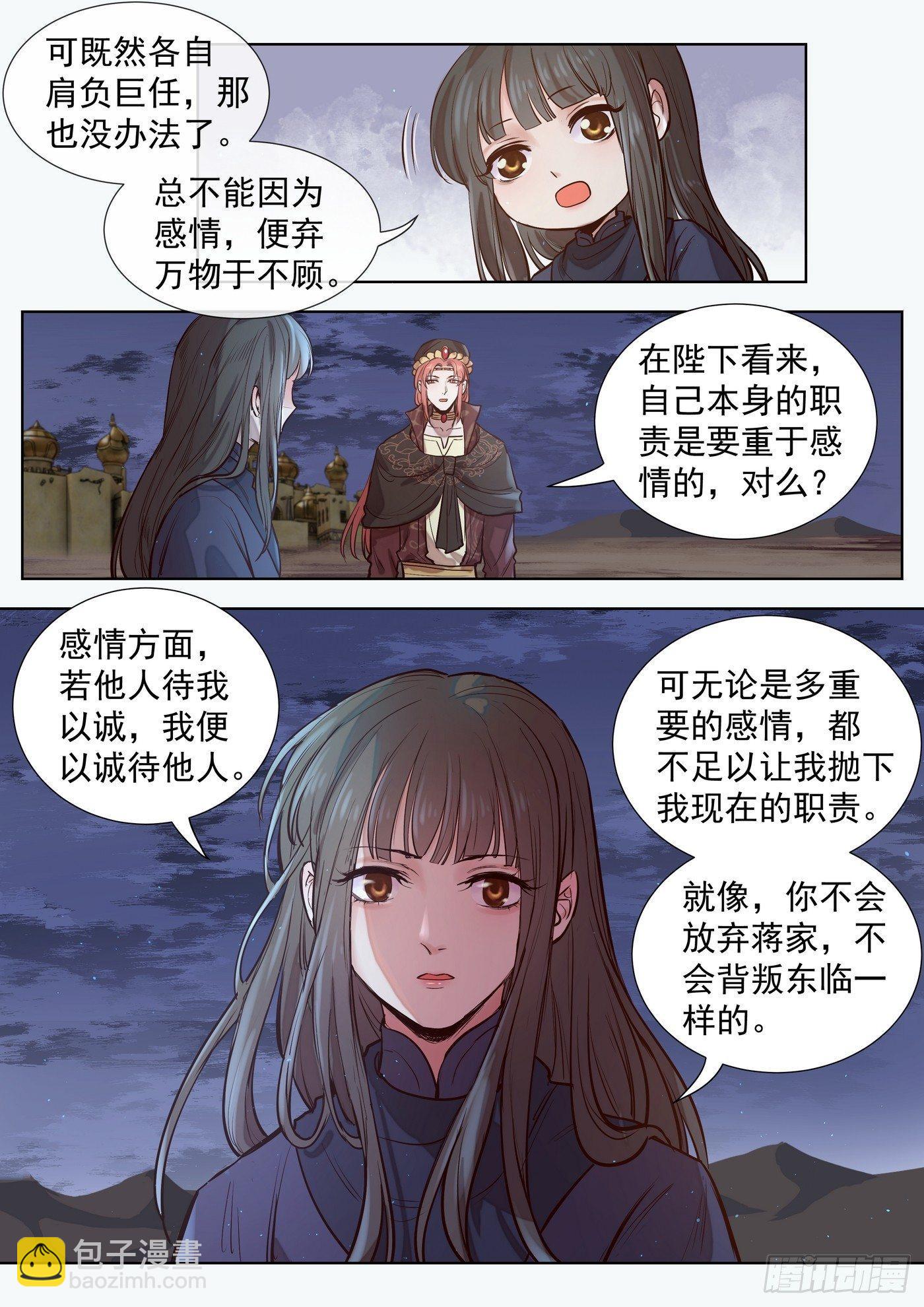 第三百零三话-第317话