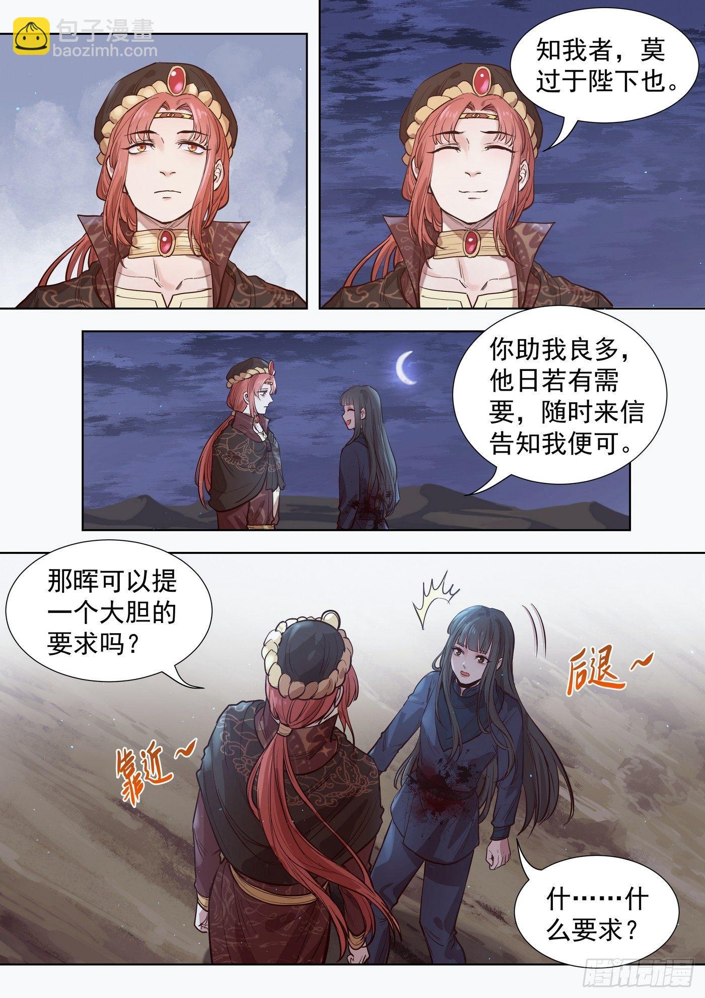 第三百零三话-第317话