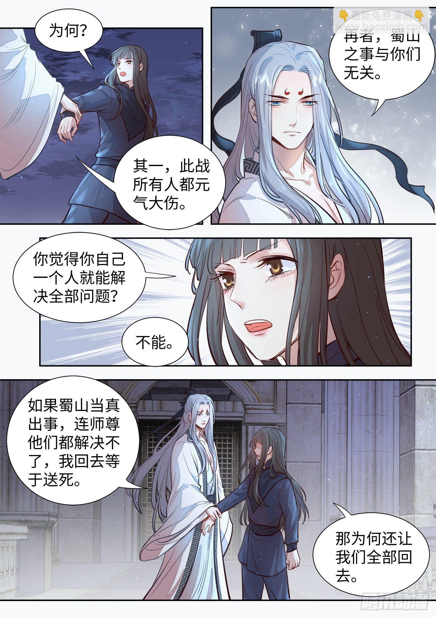 第三百零五话-第319话