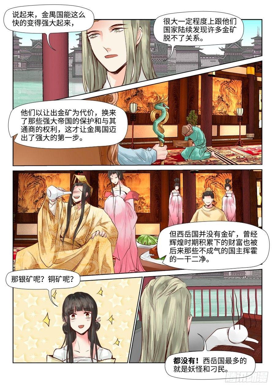 第三十三话-第33话