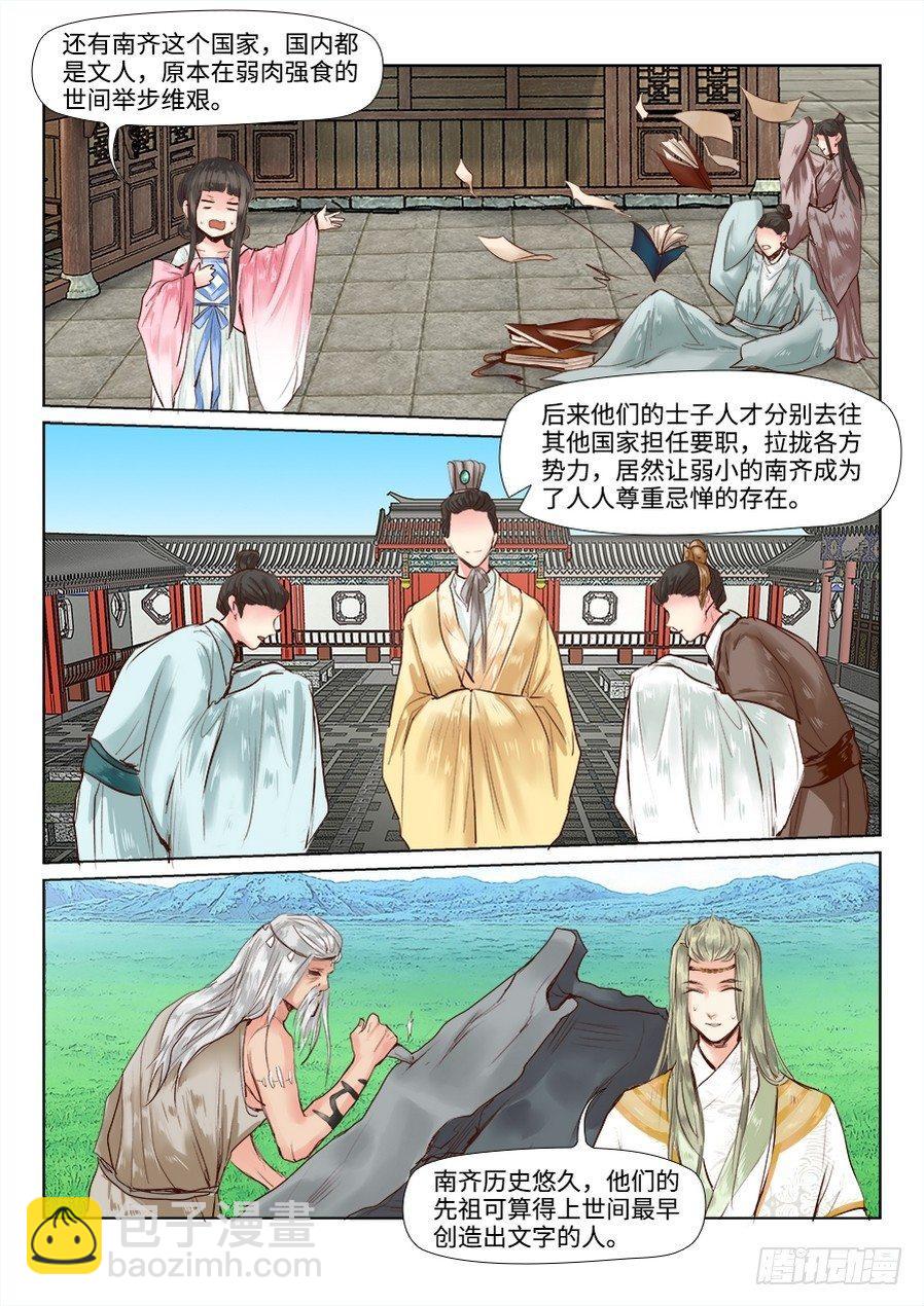 第三十三话-第33话