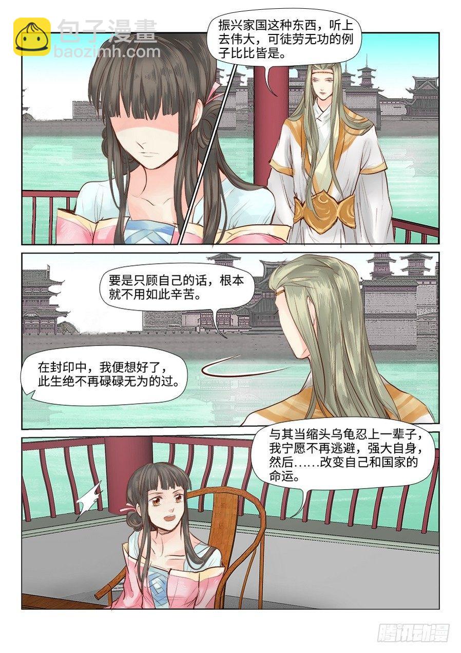 第三十三话-第33话