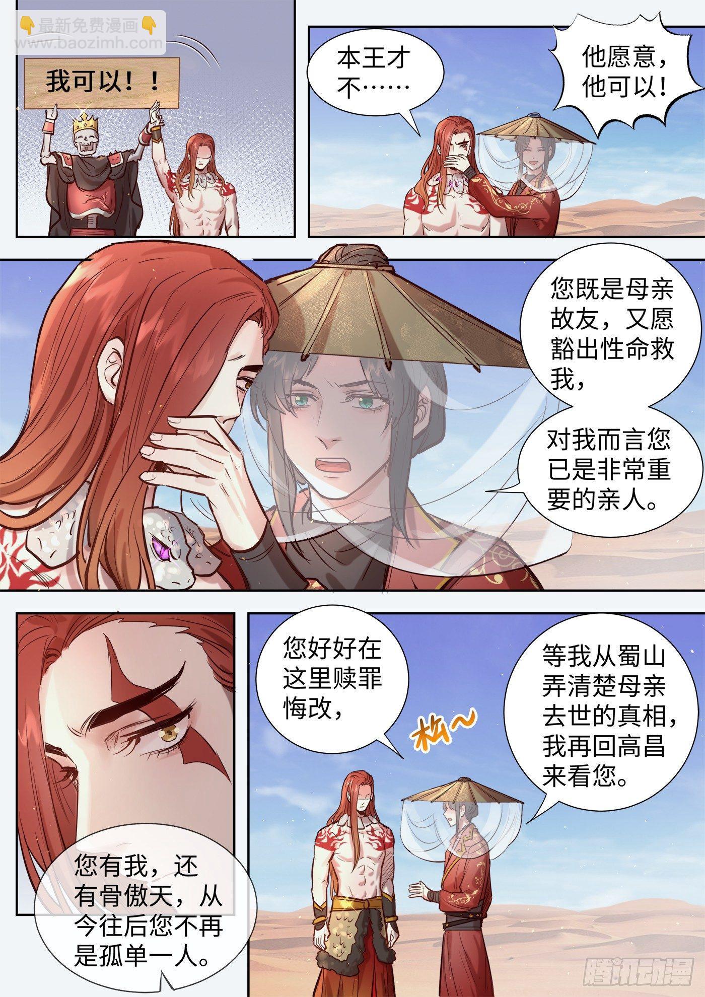 第三百零七话-第321话