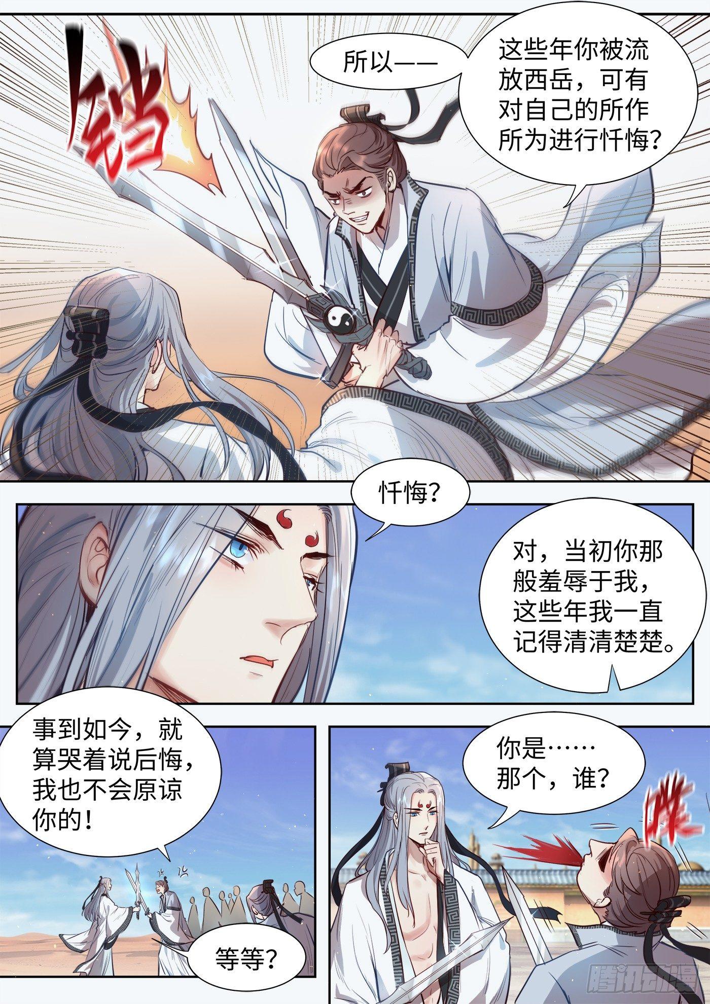 第三百零八话-第323话