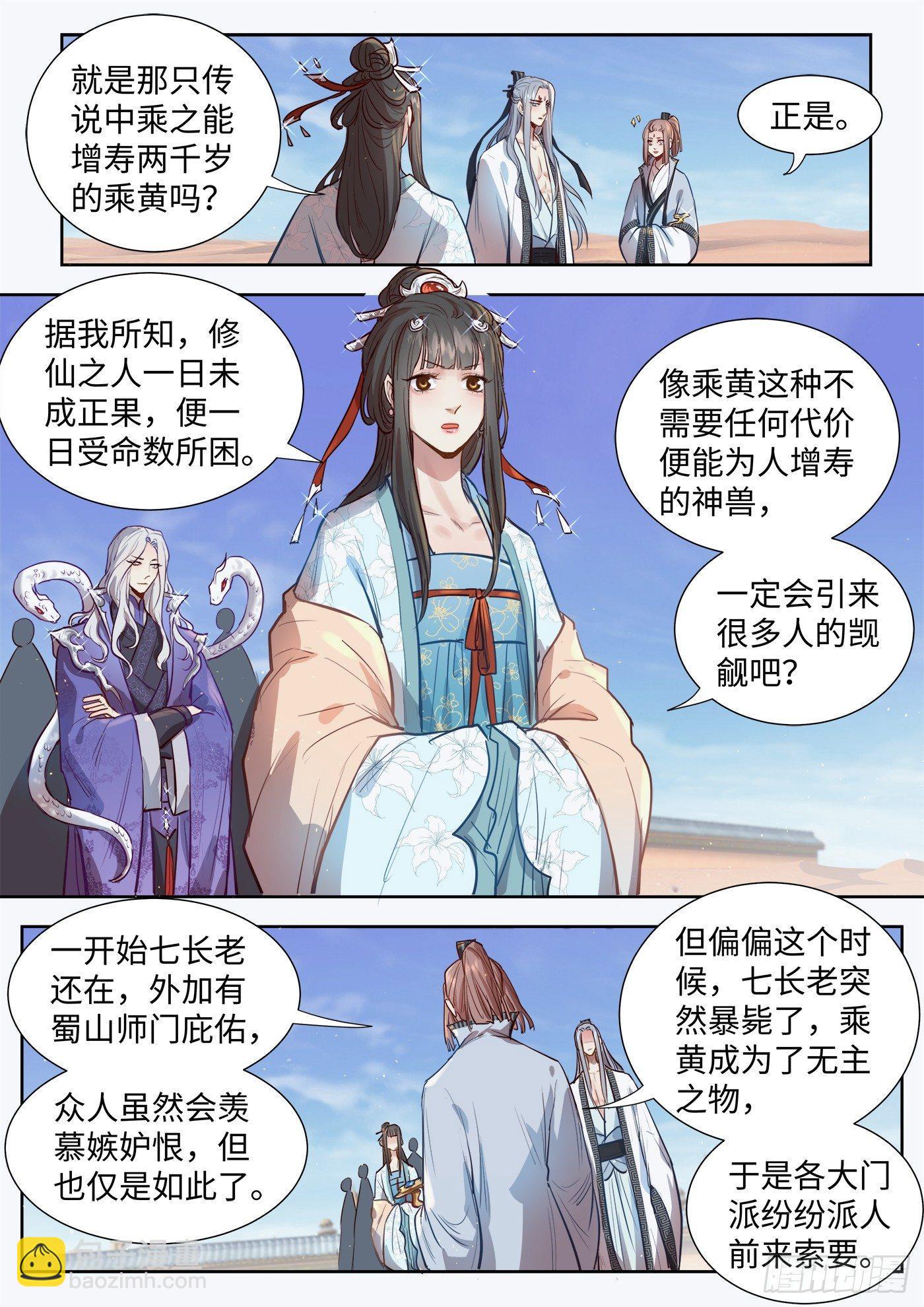 第三百零八话-第323话