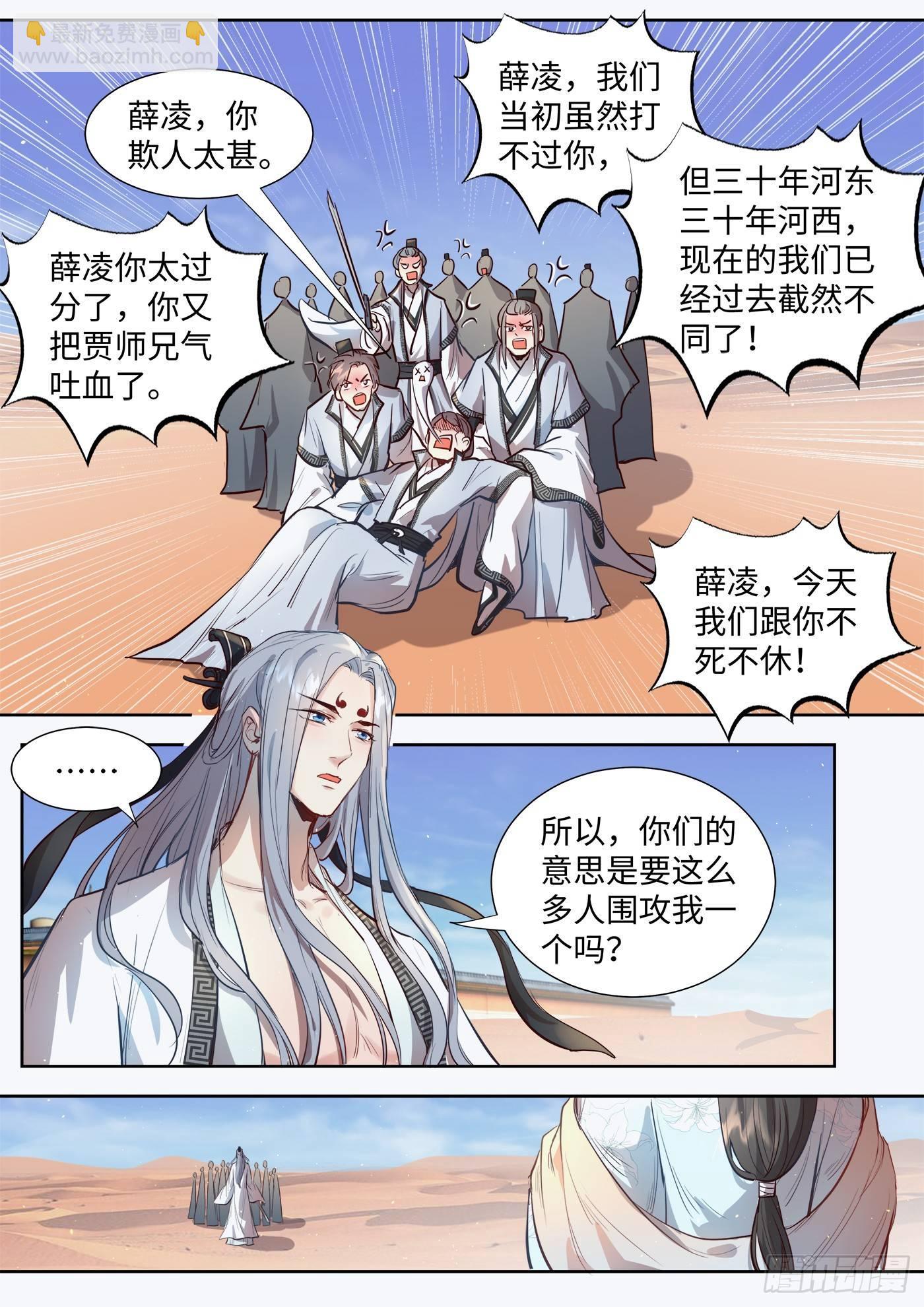 第三百零八话-第323话