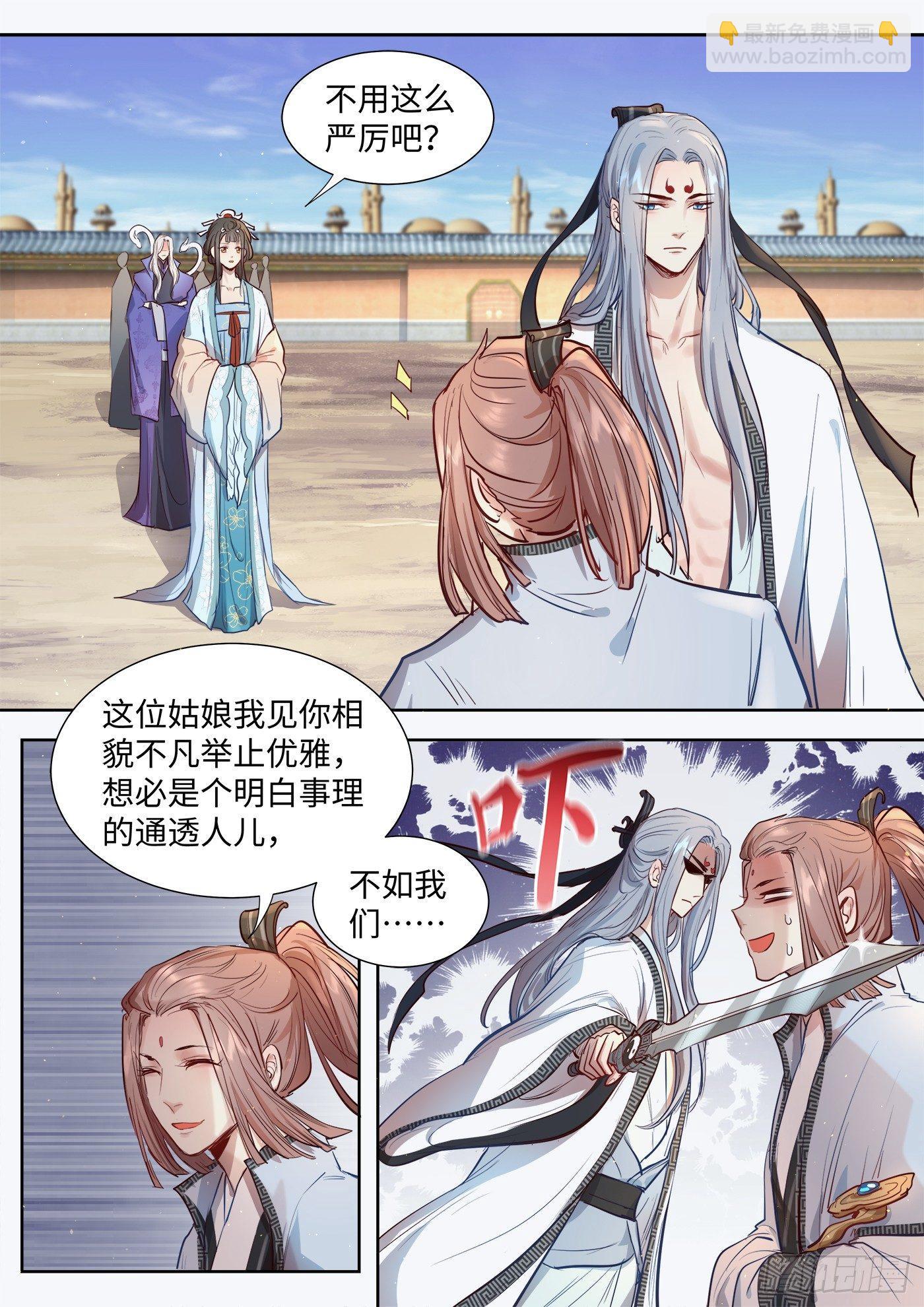 第三百零八话-第323话