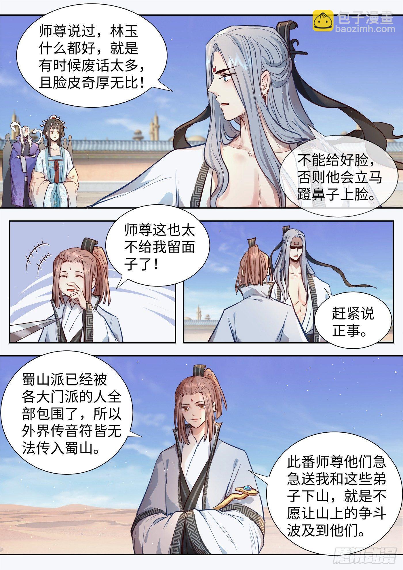 第三百零八话-第323话