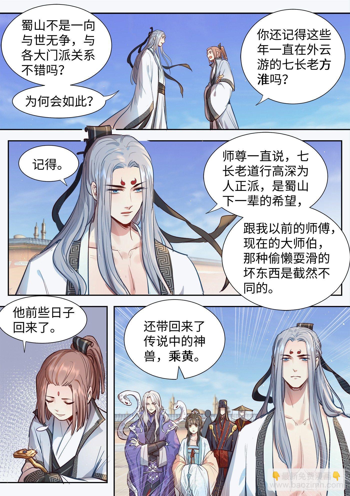 第三百零八话-第323话