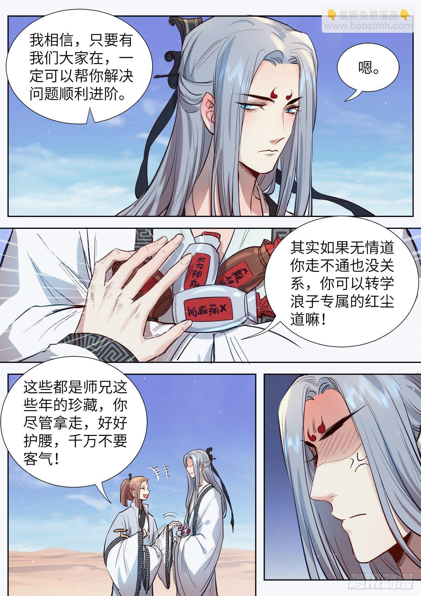 第三百一十话-第325话