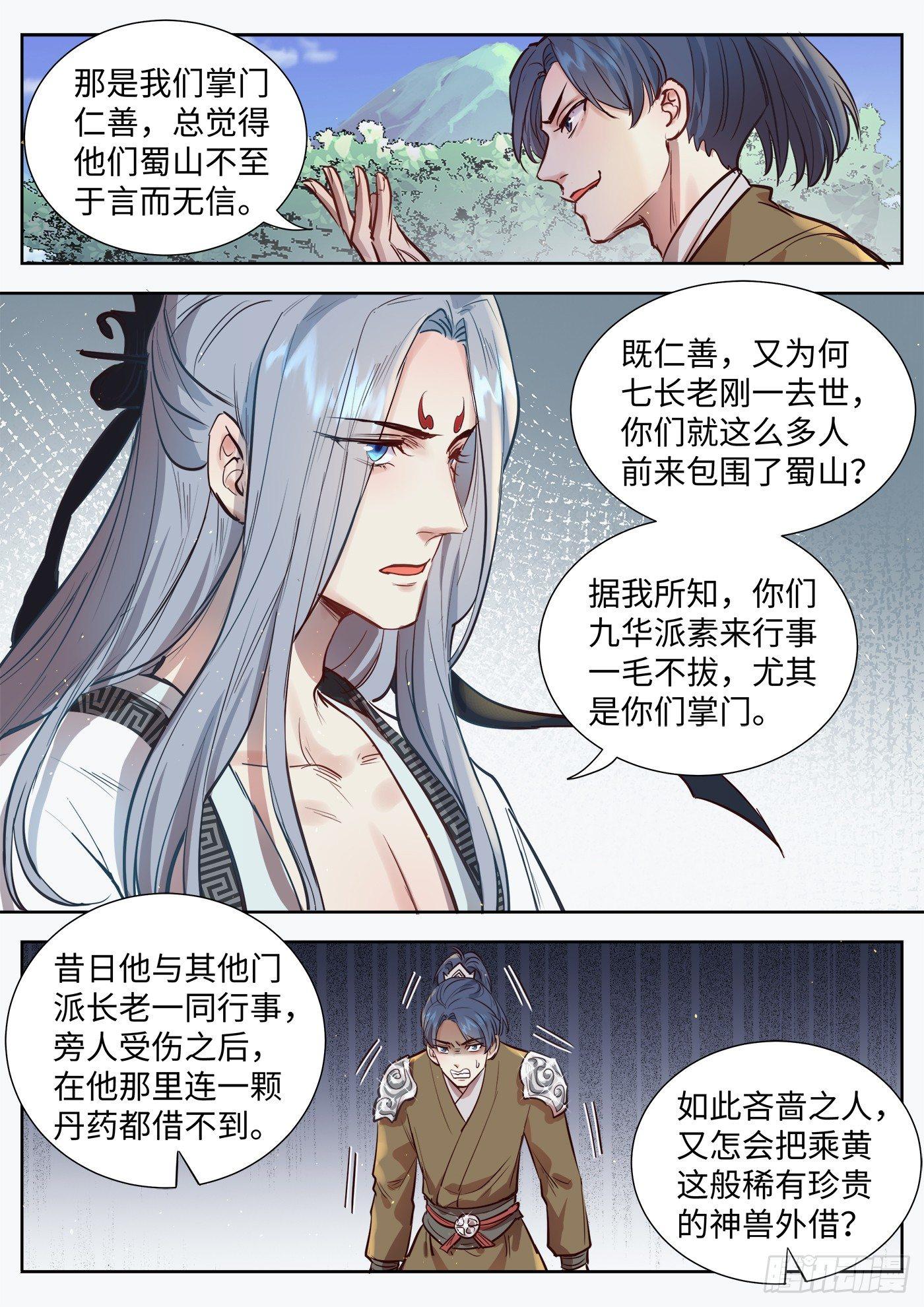 第三百一十二话-第327话