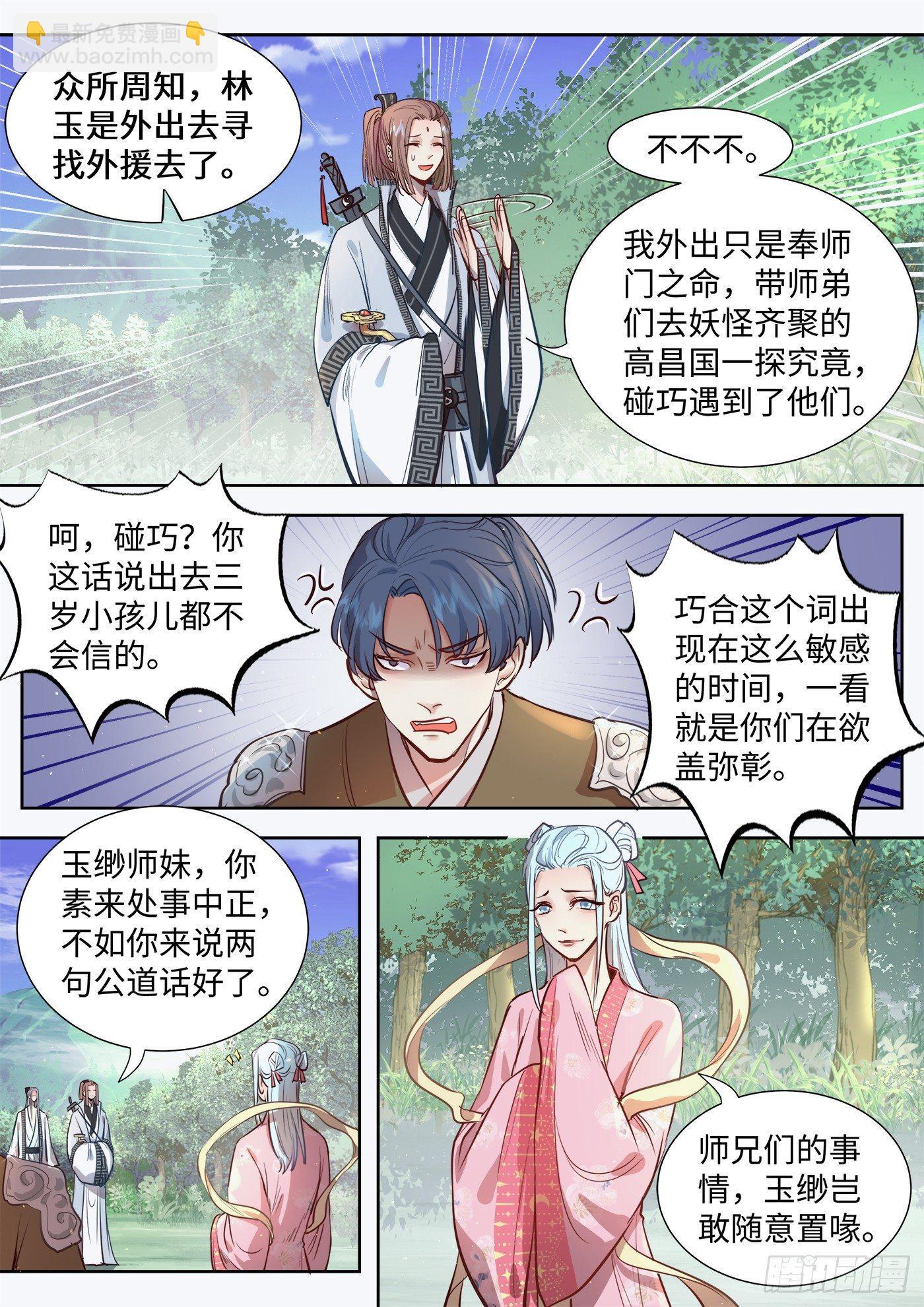 第三百一十二话-第327话