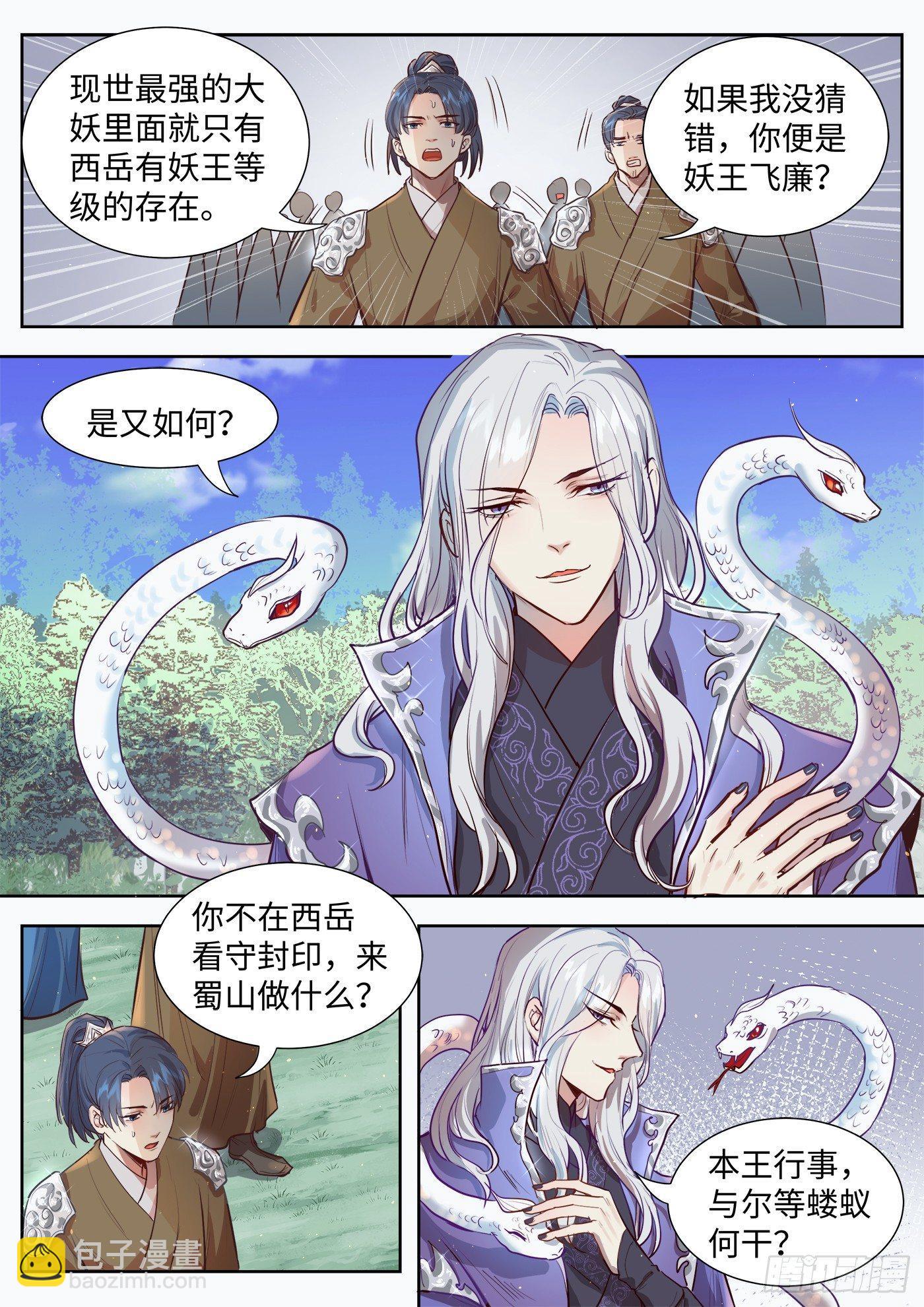 第三百一十二话-第327话