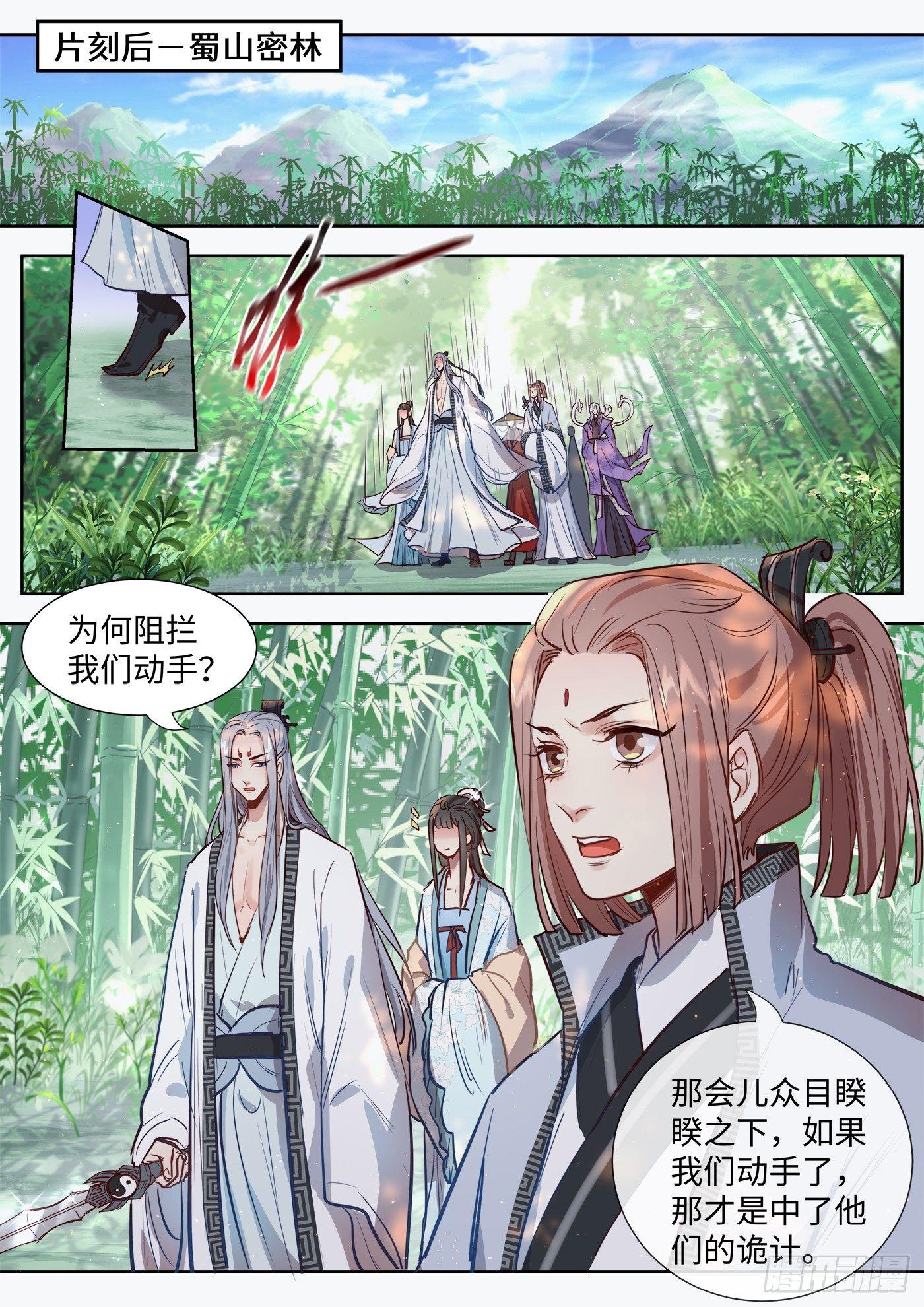 第三百一十四话-第329话