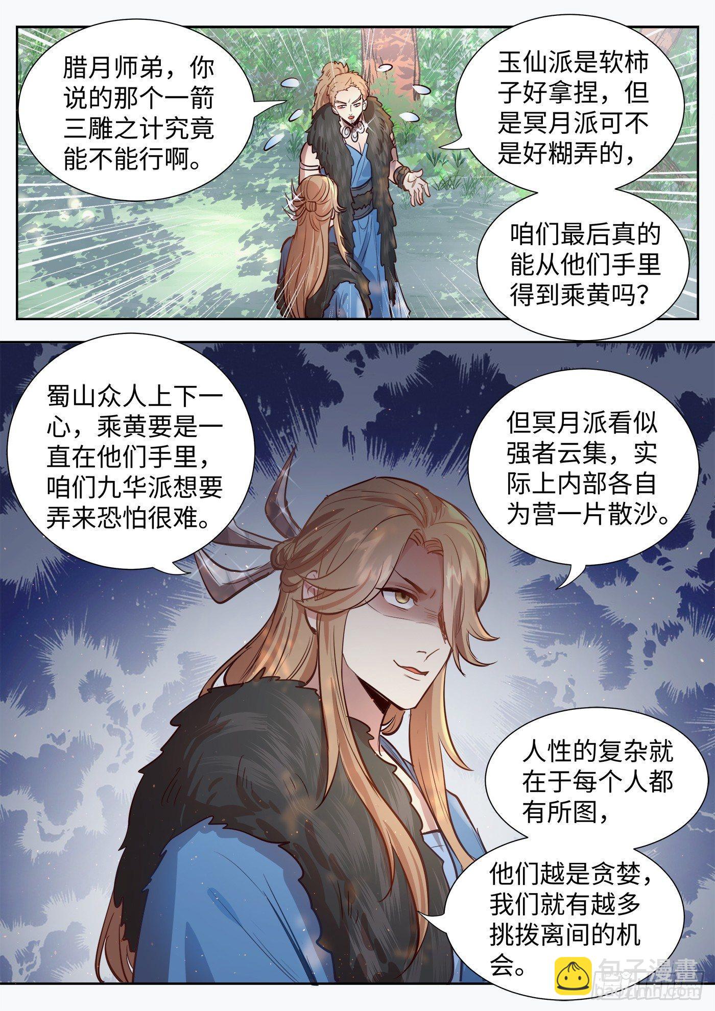 第三百一十四话-第329话