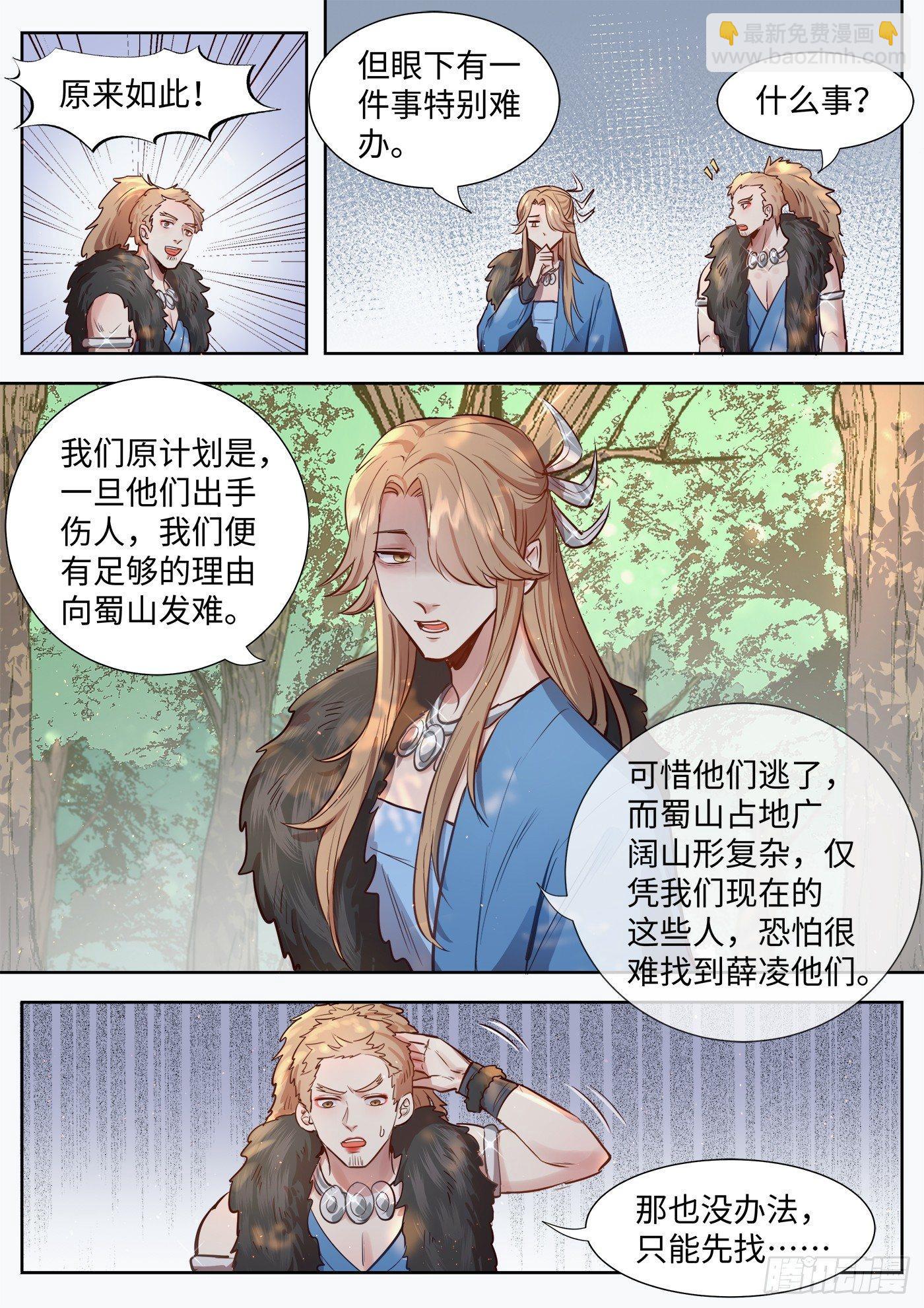 第三百一十四话-第329话