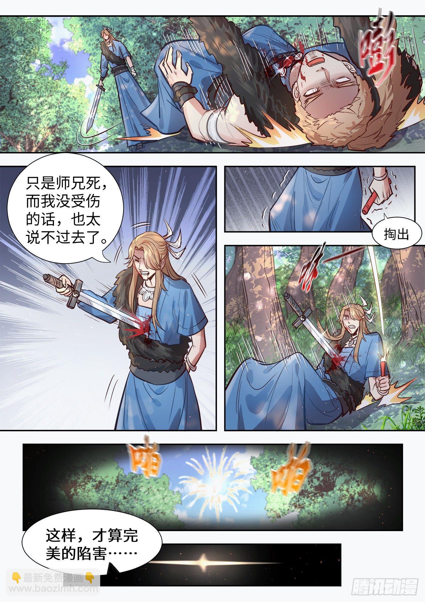 第三百一十四话-第329话