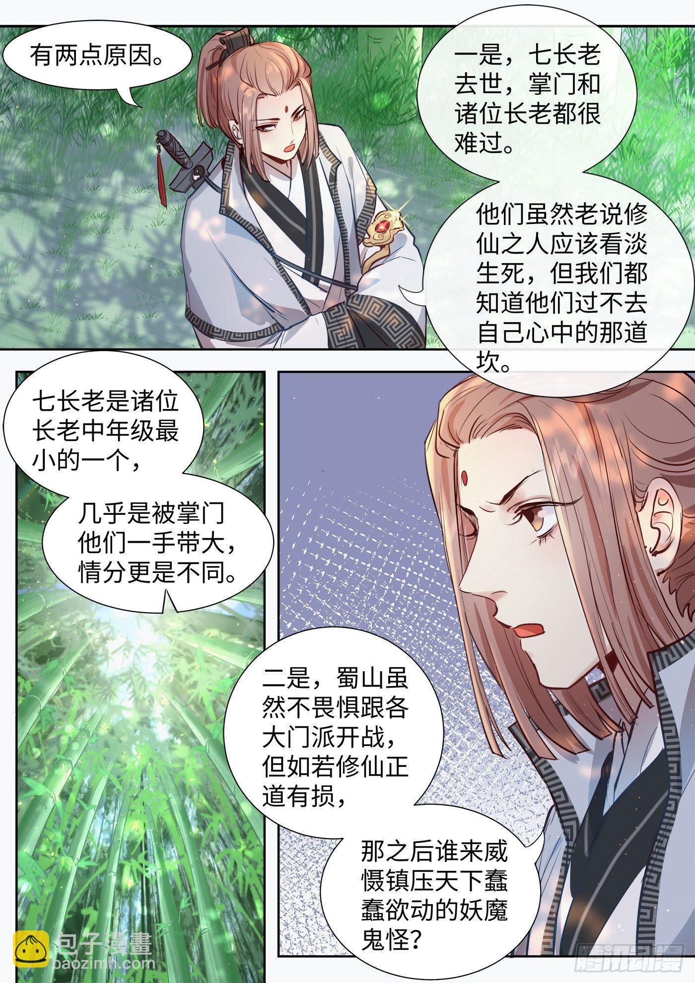 第三百一十四话-第329话