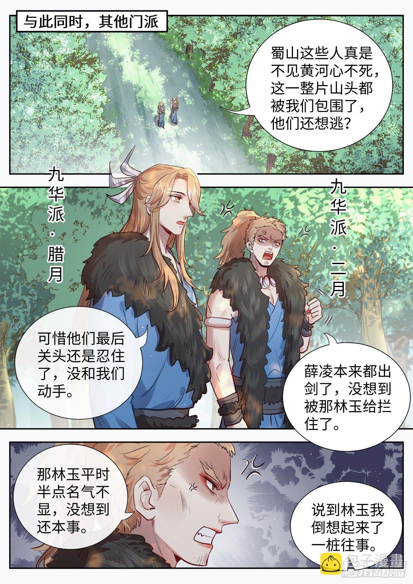 第三百一十四话-第329话