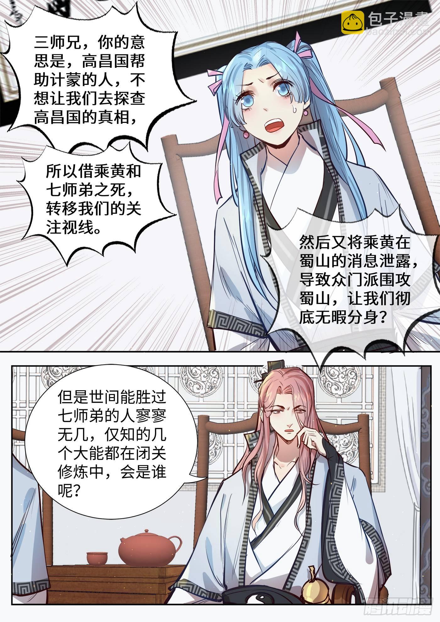 第三百一十六话-第331话