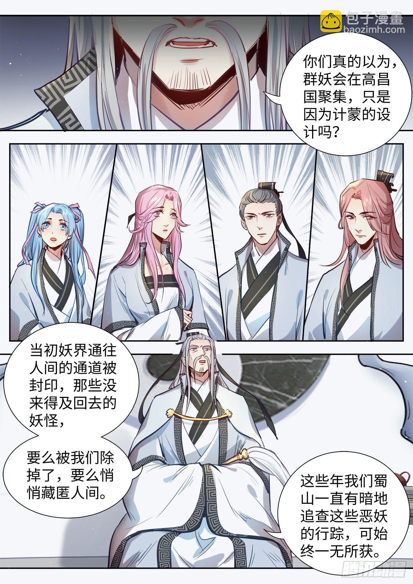 第三百一十六话-第331话