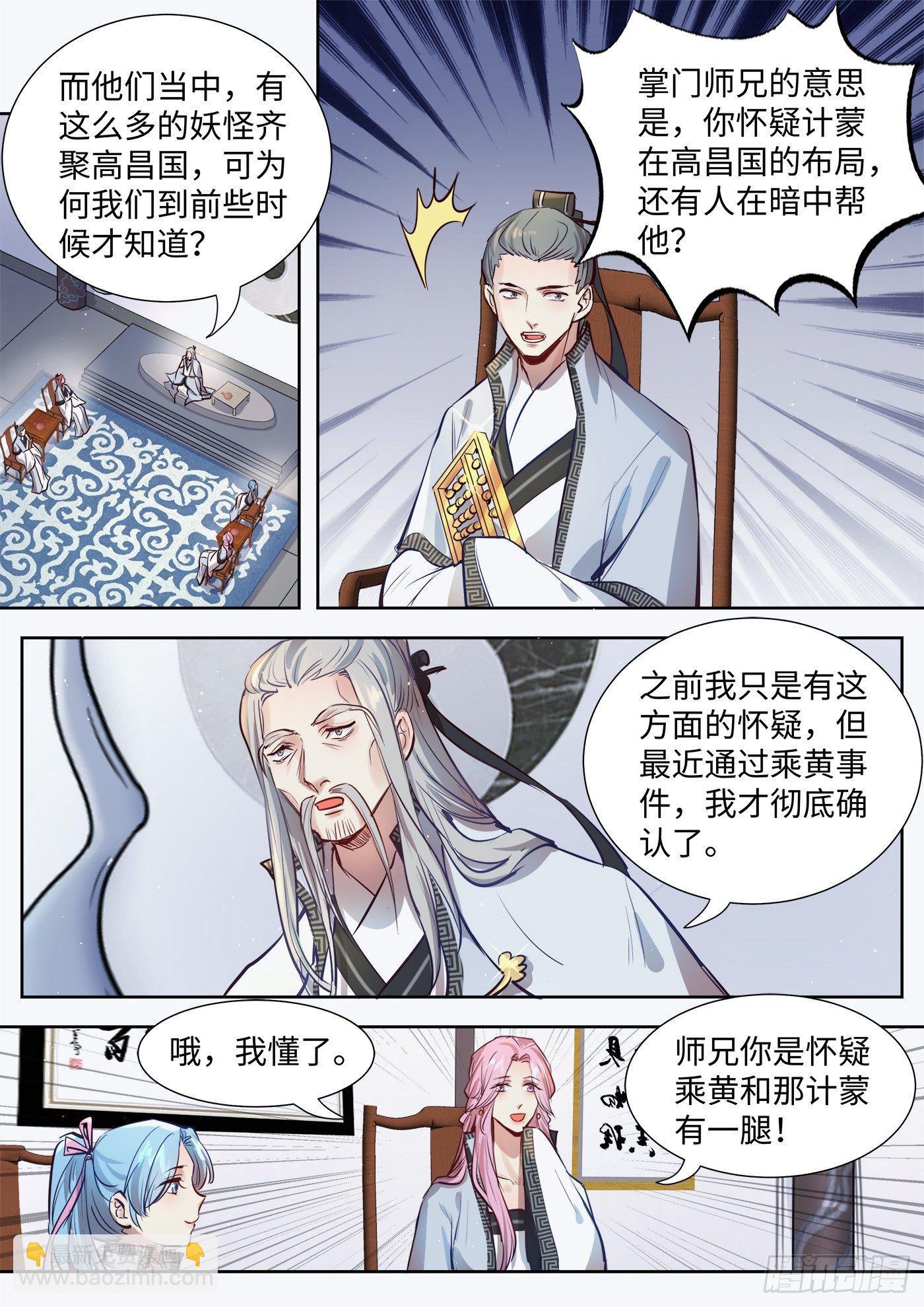 第三百一十六话-第331话