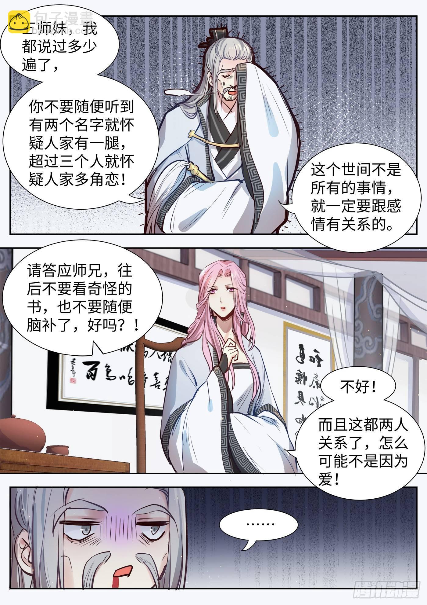 第三百一十六话-第331话