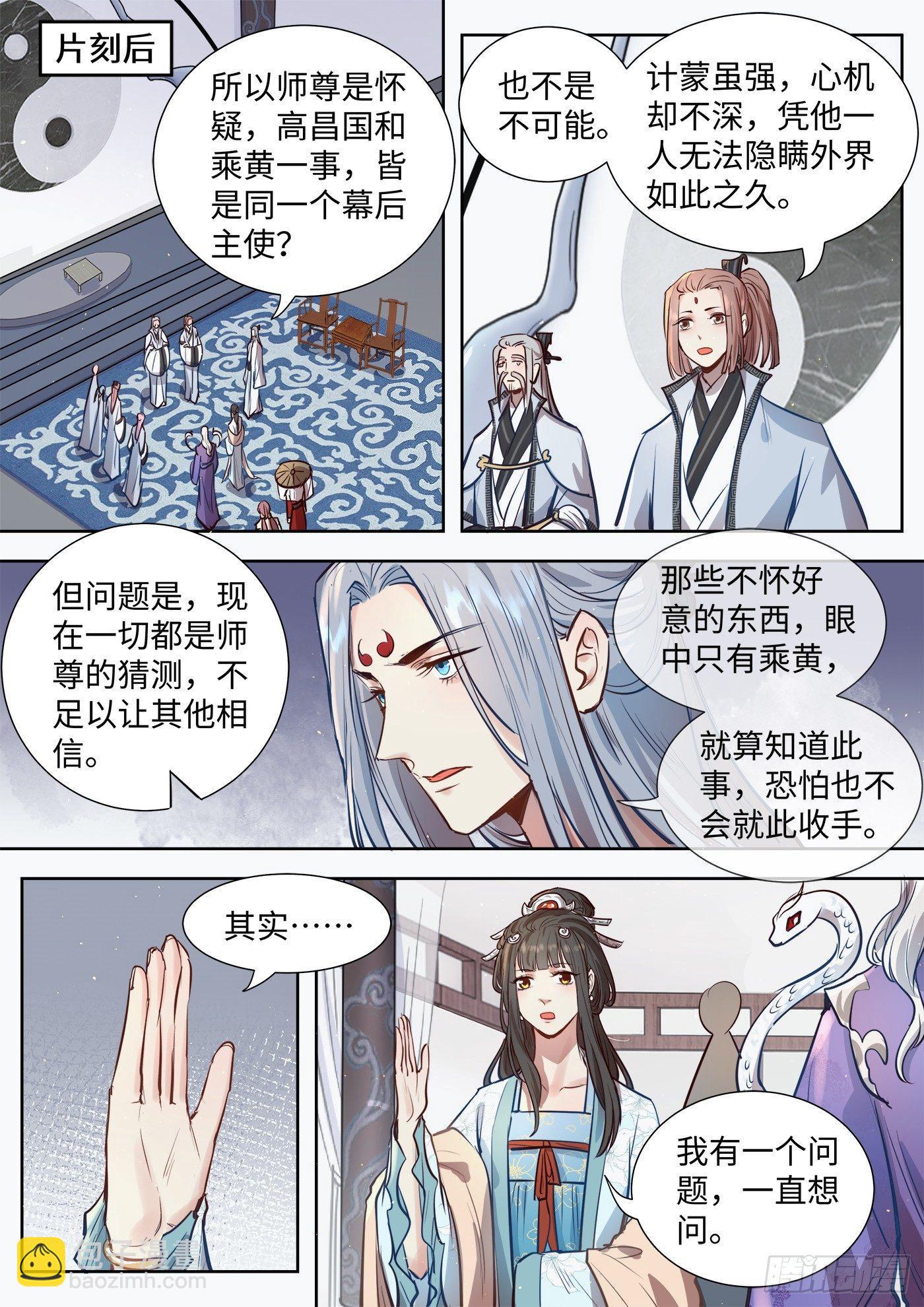 第三百一十八话-第333话