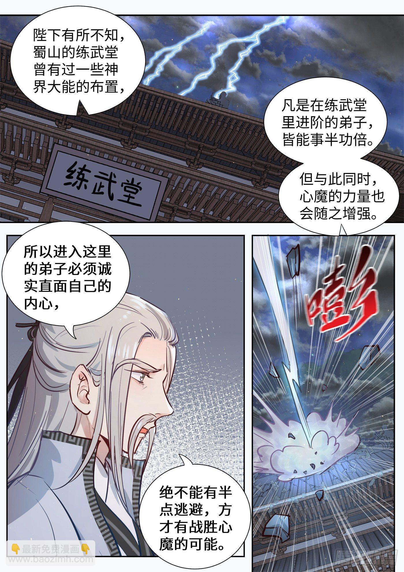 第三百二十话-第335话