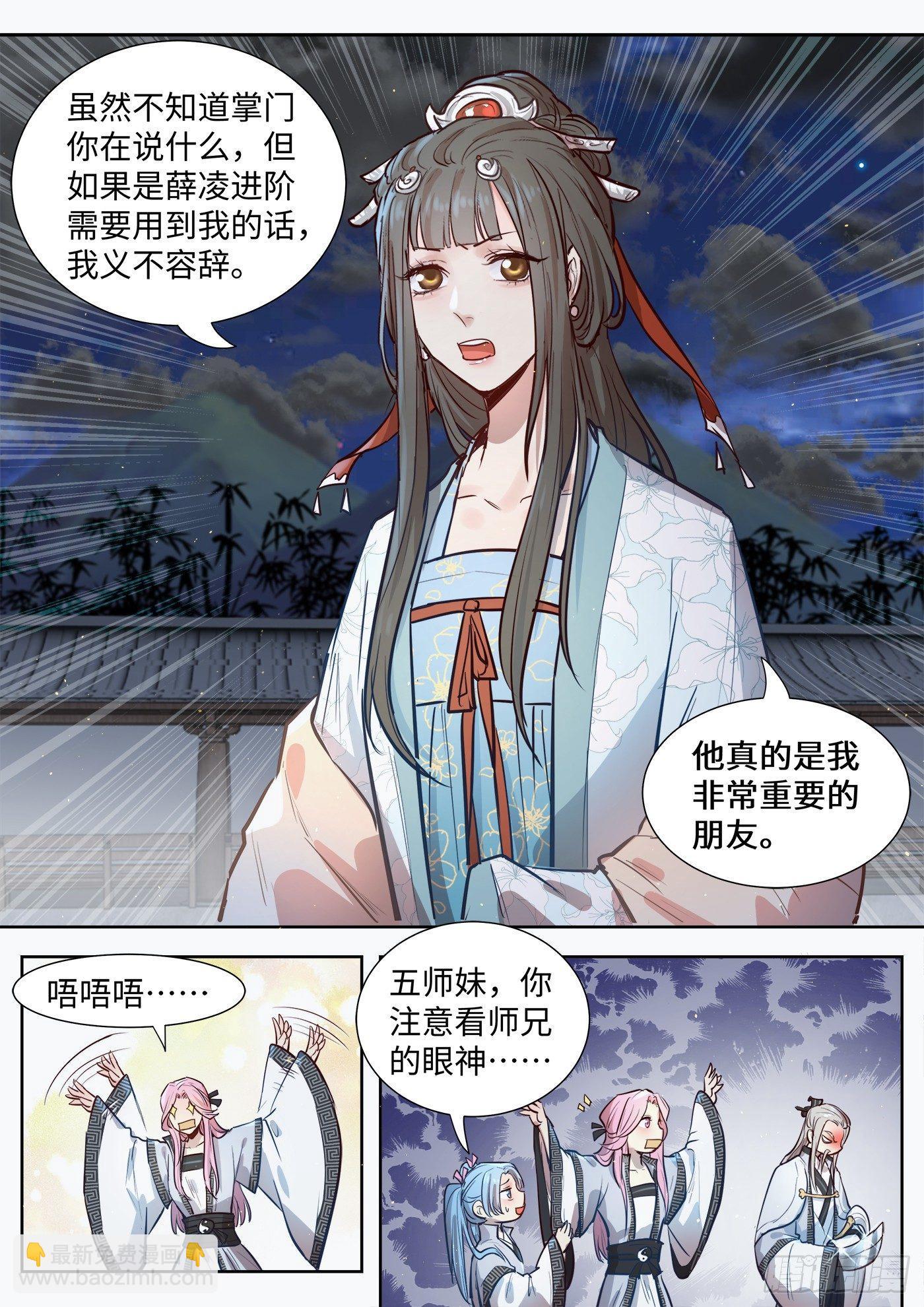 第三百二十话-第335话