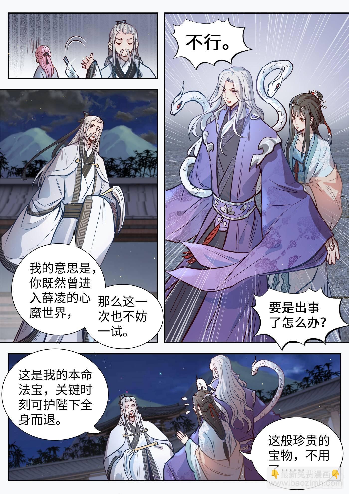 第三百二十话-第335话