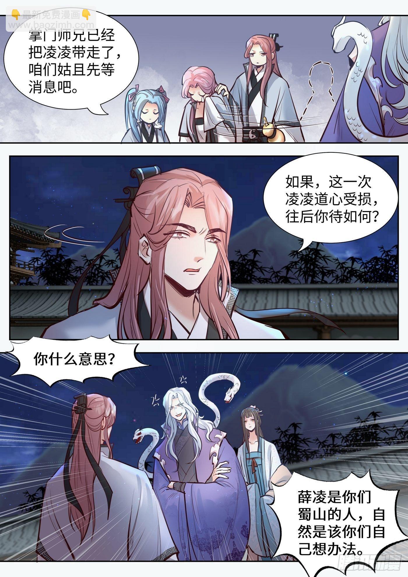 第三百二十四话-第339话