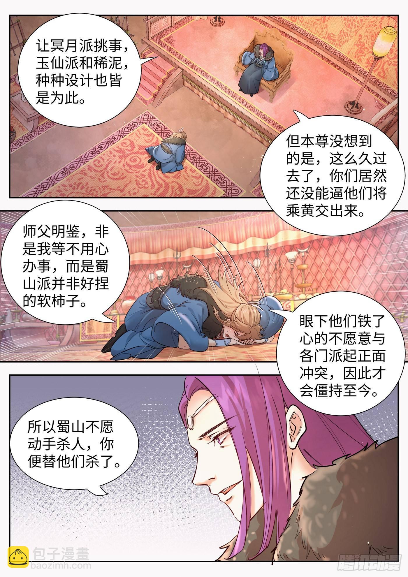 第三百二十五话-第341话