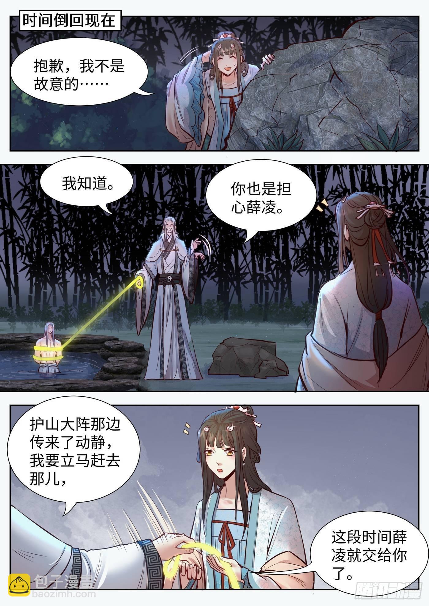 第三百二十七话-第343话