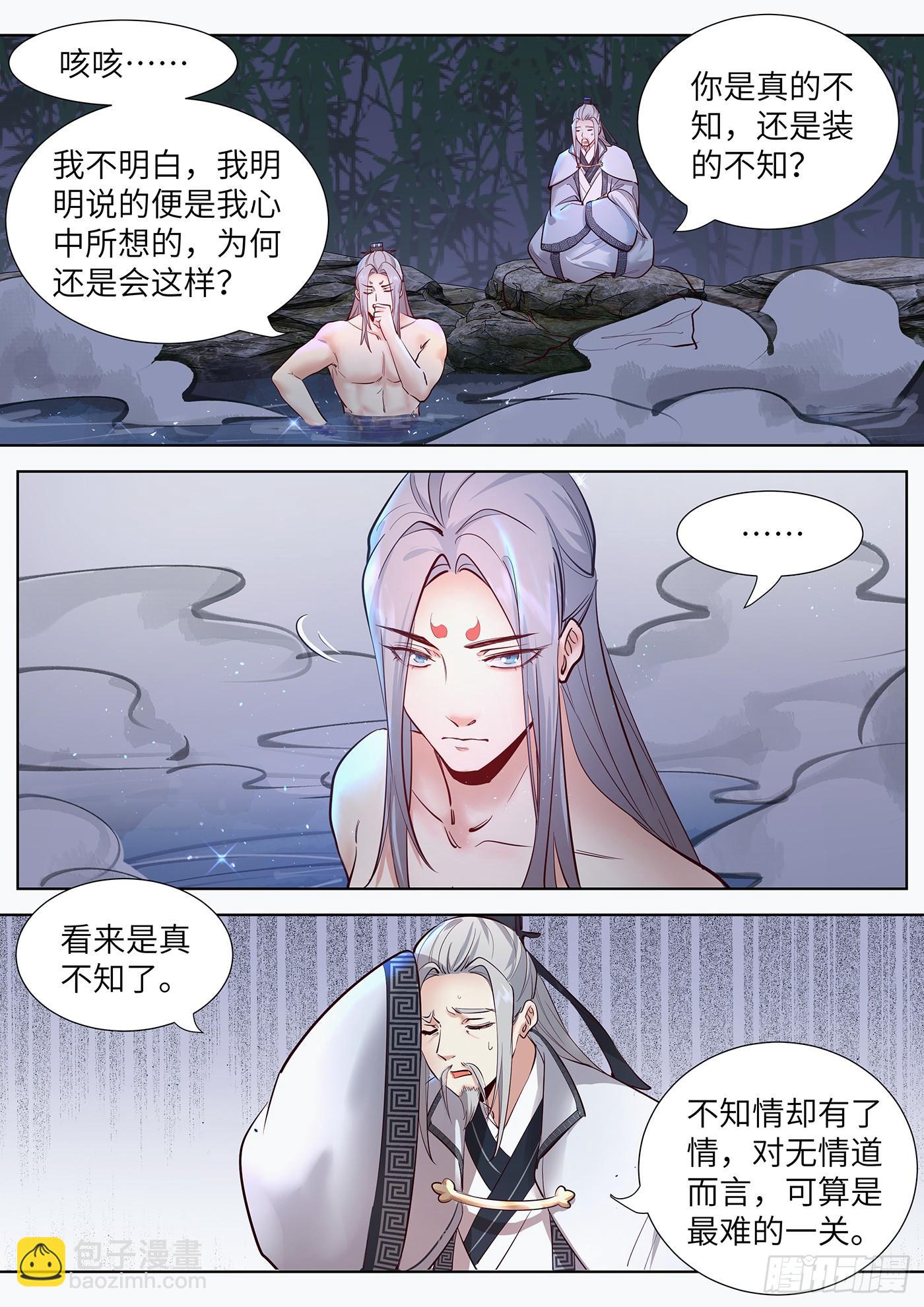 第三百二十七话-第343话