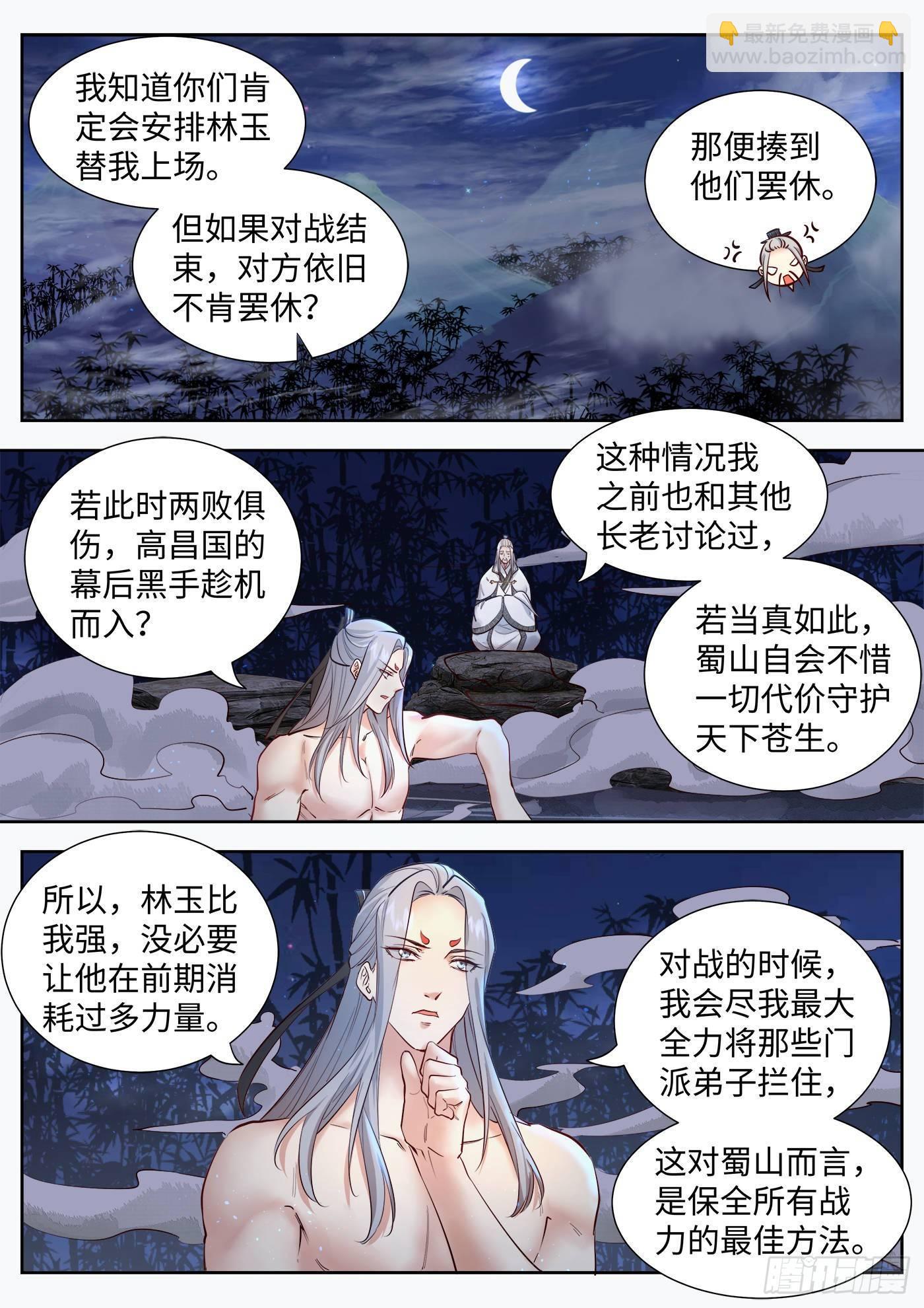 第三百二十七话-第343话