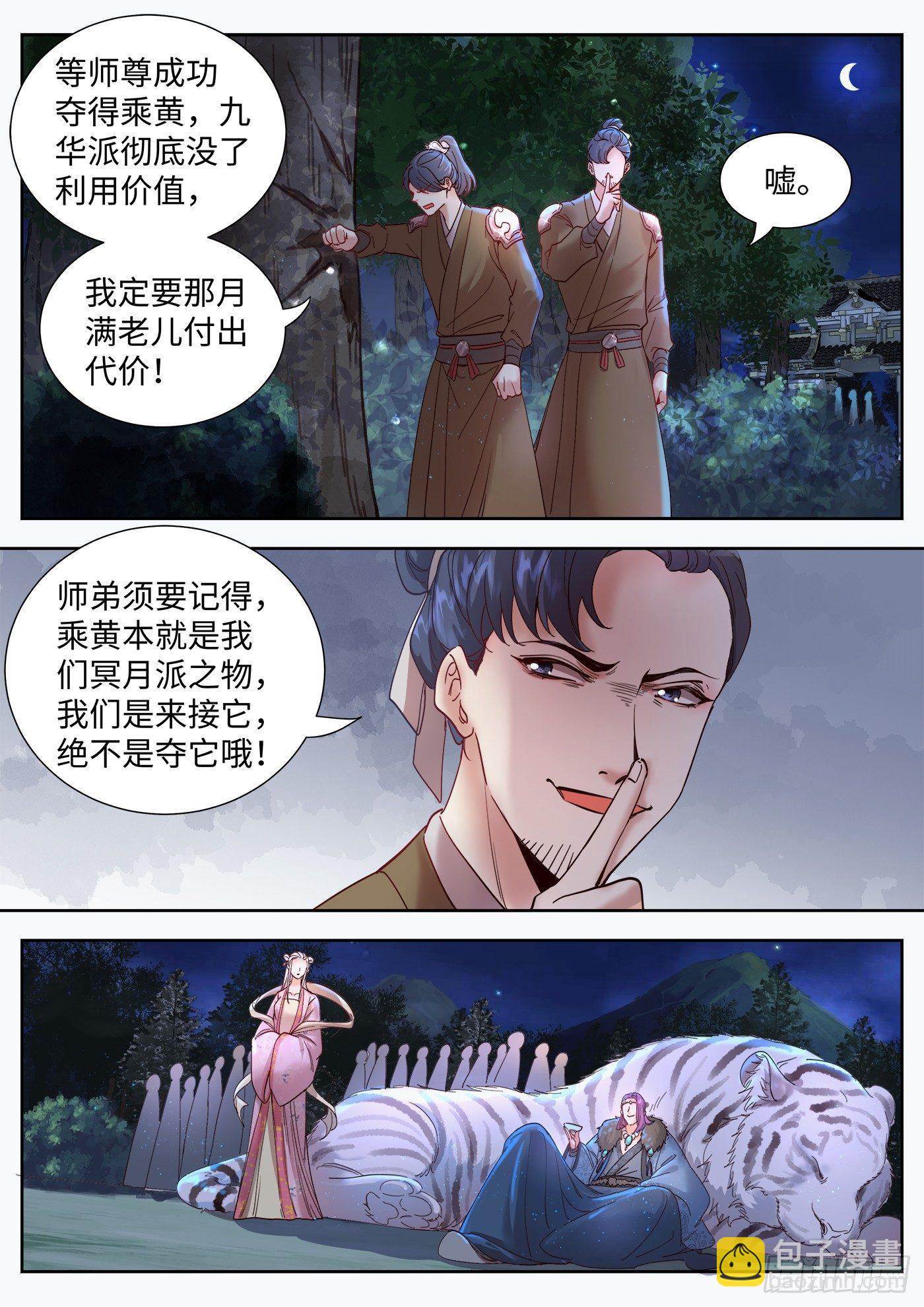 第三百二十九话-第345话