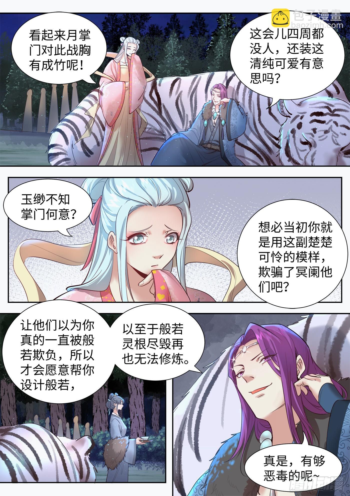 第三百二十九话-第345话