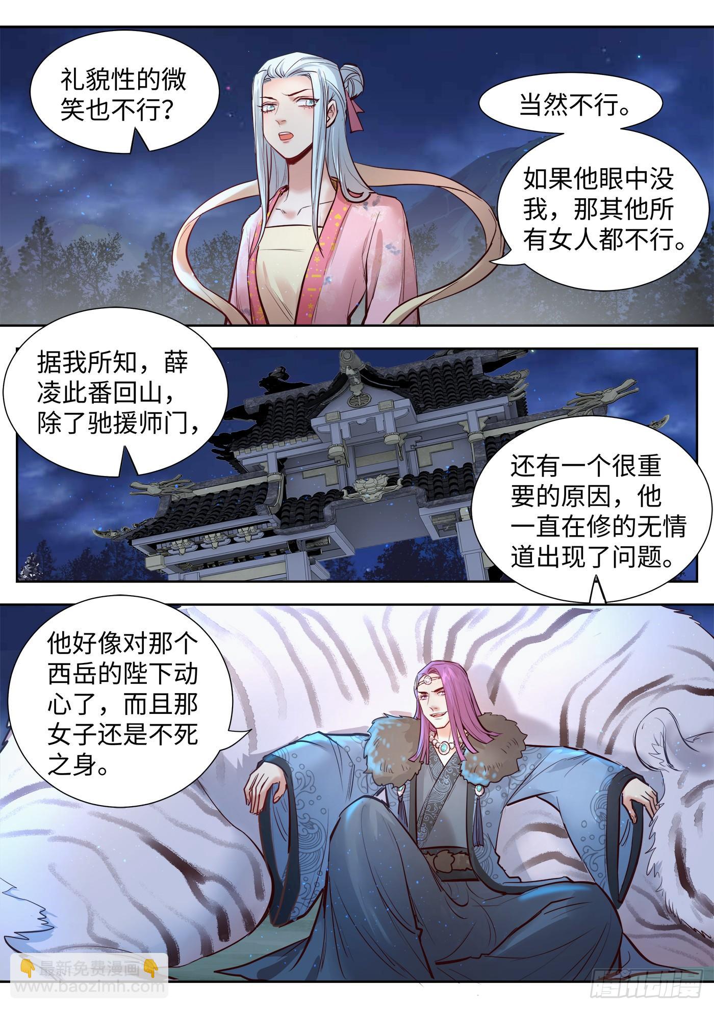 第三百二十九话-第345话