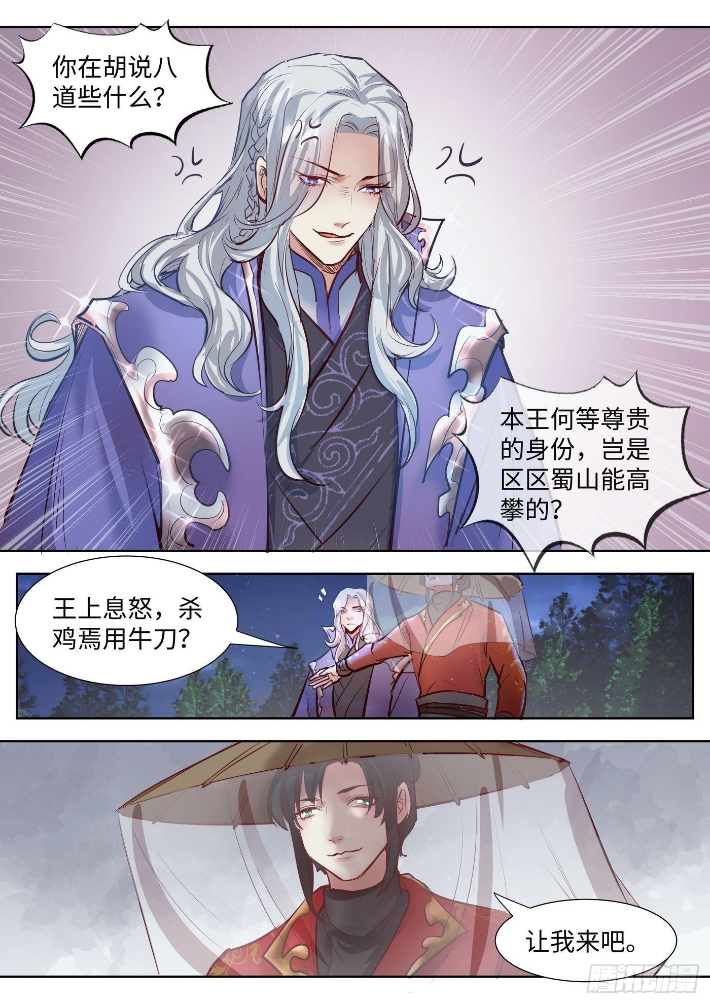 第三百三十一话-第347话