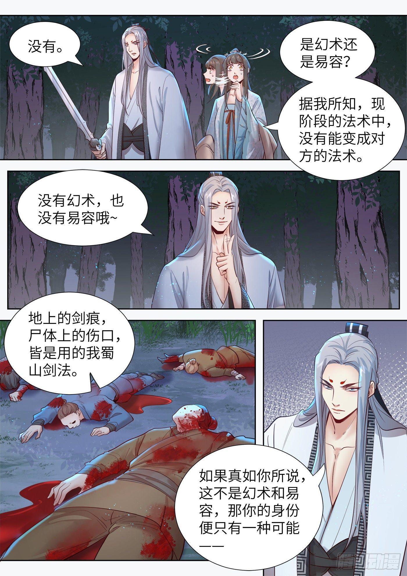 第三百三十一话-第347话