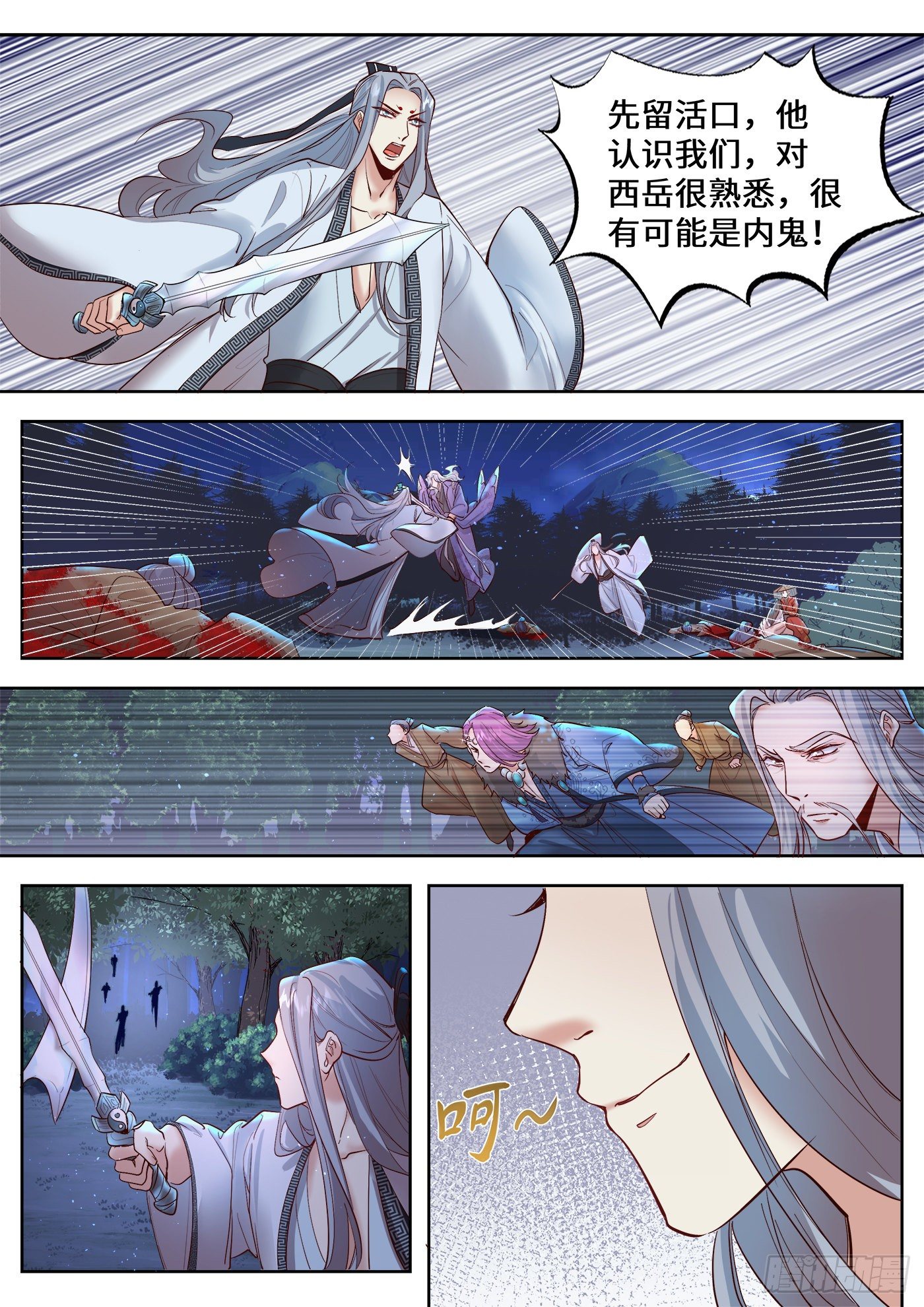 第三百三十三话-第349话