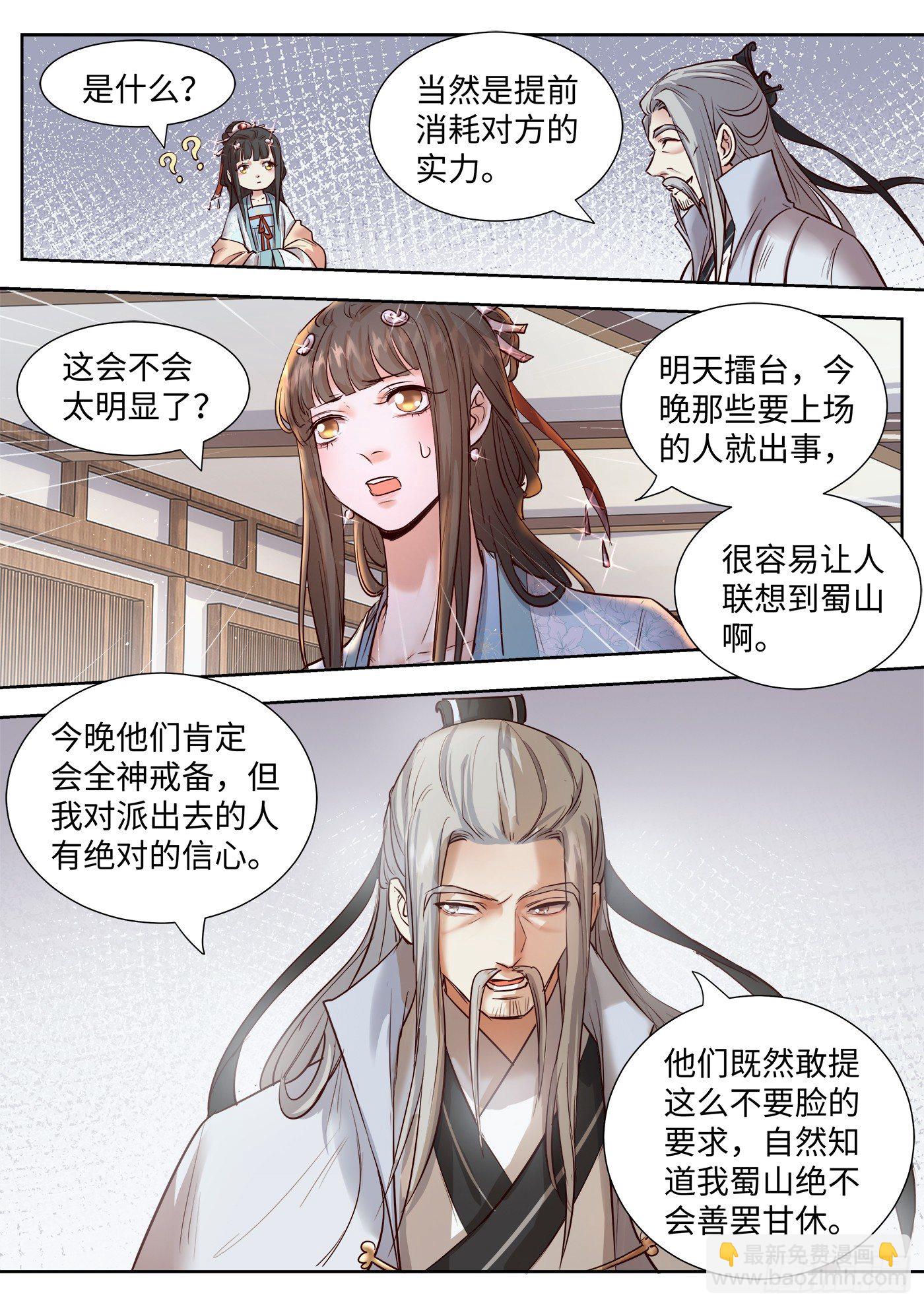 第三百三十五话-第351话