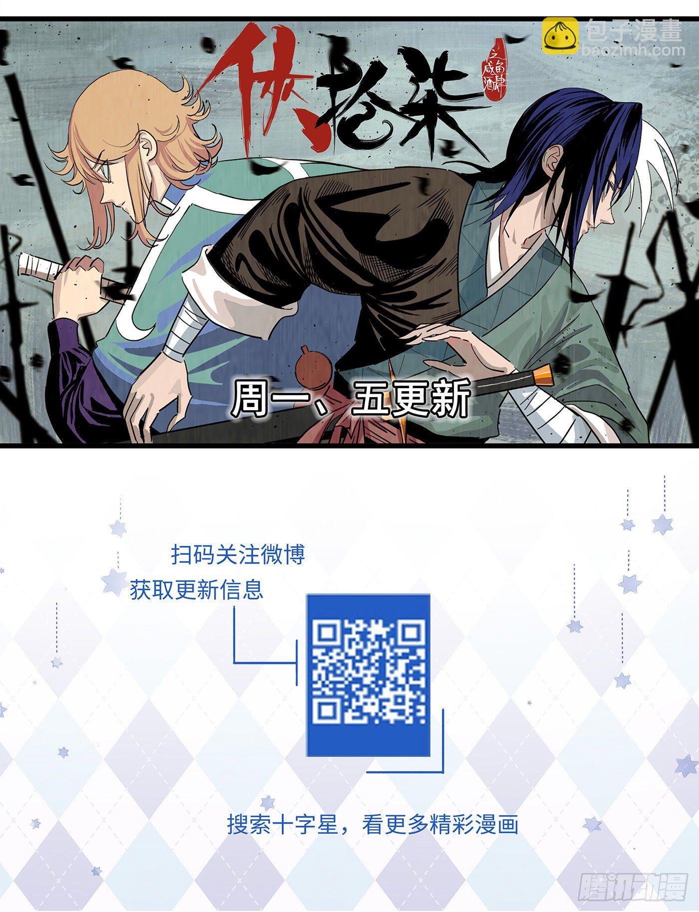 第三百三十八话-第355话