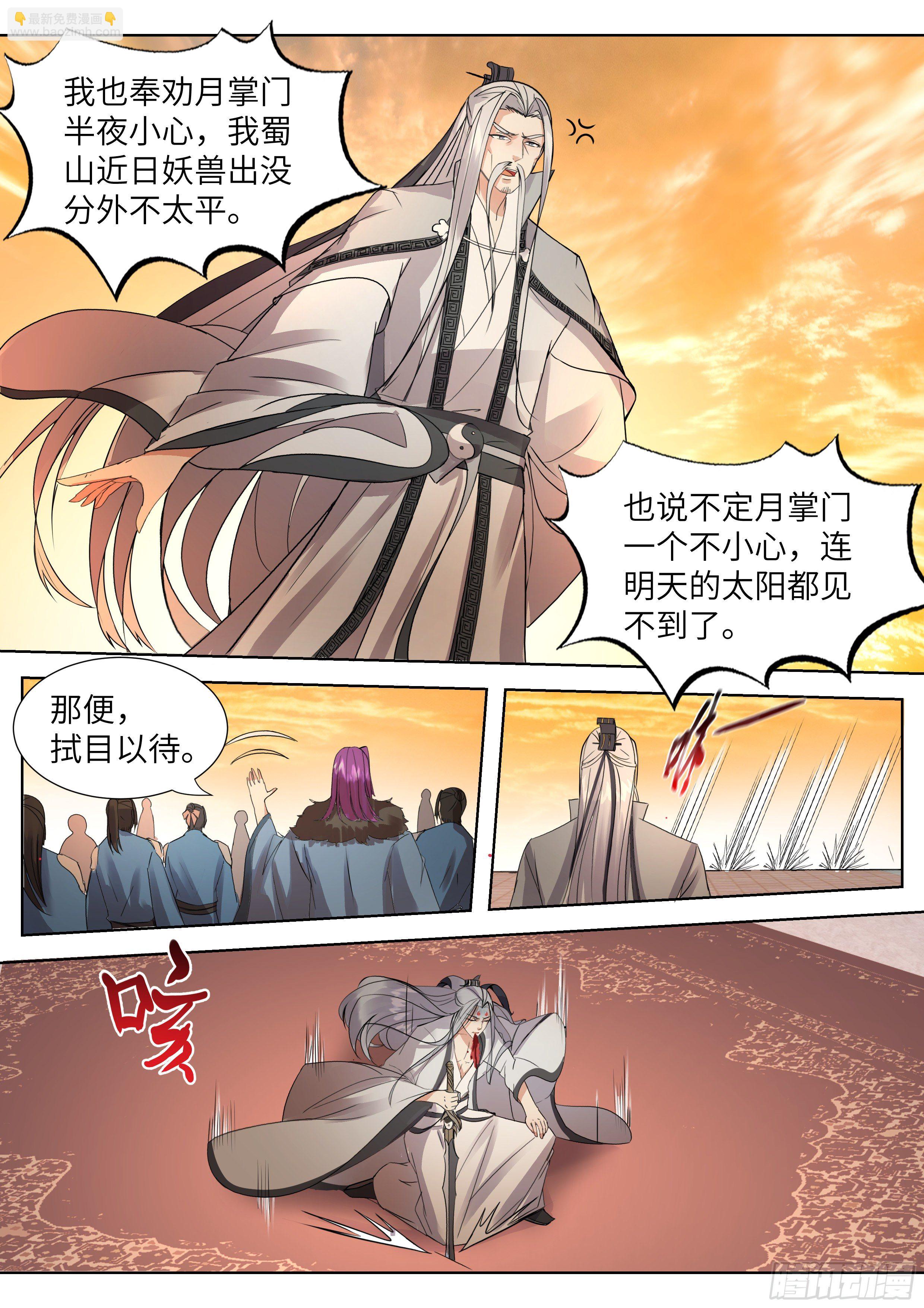 第三百三十八话-第355话